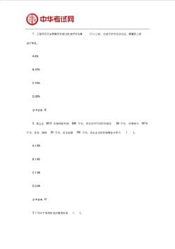 2019年一级造价工程师《基础知识》冲刺试题(一)