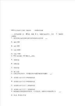 2019年整理年江西省电气工程师《发输变电》：照明配电考试题资料