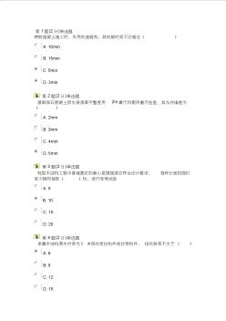 2019年注册监理工程师延续教育考试试题房建市政