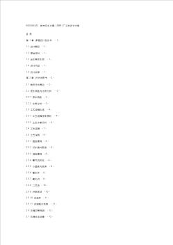 50000立方的城市污水处理(SBR)厂工艺设计方案