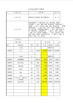 5701.12钢管钢结构支架配管(管径100mm以内)