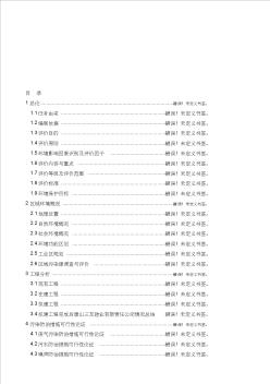 5萬(wàn)噸建筑節(jié)能外墻保溫砂漿的生產(chǎn)線可行性研究報(bào)告