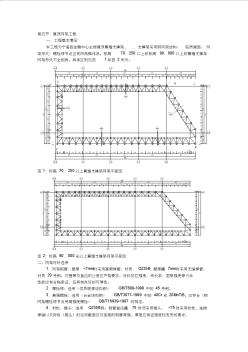 8.4钢结构和网架工程(1)