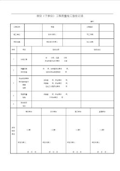 GB-給排水全套資料