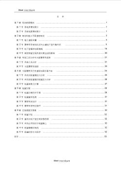 XX体育中心钢结构(二标段)游泳馆500t履带吊行走吊装道路加固处理方案