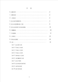 XX廠房鋼結(jié)構(gòu)工程施工組織設(shè)計