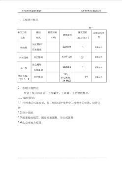 yifeidian监理细则通风B1-1-010