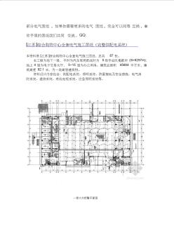 [江苏]综合购物中心全套电气施工图纸(完整供配电系统)