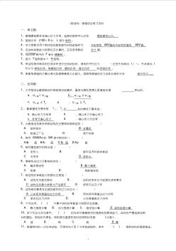 《钢结构》课程综合复习资料