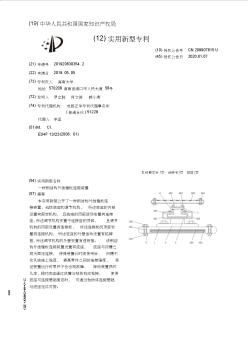 【CN209907815U】一种钢结构外挂墙板连接装置【专利】