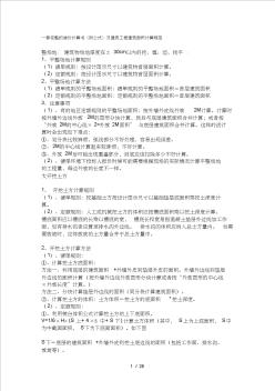 一套完整造价计算书(附公式)及建筑工程建筑面积计算规范)文件