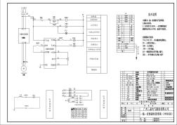 一拖一变频柜电气原理图(三晶VM1000B系列)