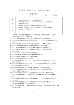 上海市监理工程师考试题4