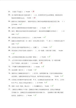 中国水利工程协会资料员合格考试