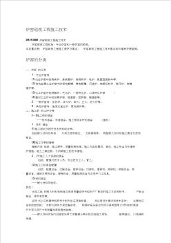 二级机电建造师——炉窑砌筑工程施工技术