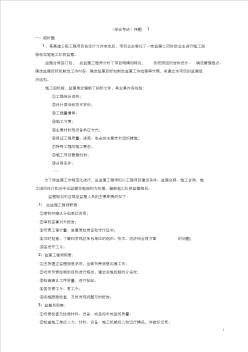 交通部公路工程监理工程师考试综合考试题1及答案