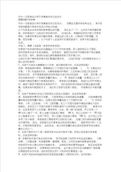 作为一名家装设计师不但要做好自己的设计