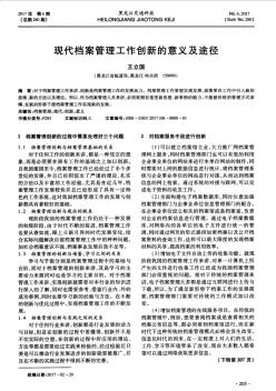 公路工程土石方調(diào)配方案設(shè)計與研究