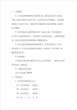 公路工程施工總結(jié)報(bào)告42393