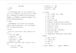 公路施工总结(2)