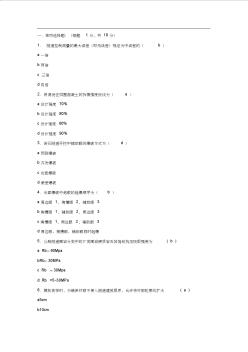 公路監(jiān)理工程師考試隧道工程模擬試題及答案(1)