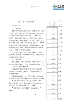 北京某醫(yī)院建筑給排水畢業(yè)設(shè)計(jì)_secret要點(diǎn)