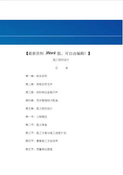 醫(yī)院裝飾裝修工程施工組織設(shè)計(jì)方案