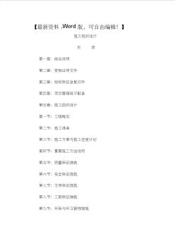 醫(yī)院裝飾裝修工程施工組織設(shè)計(jì)方案頁
