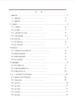 双线有渣高速铁路隧道施工方案设计