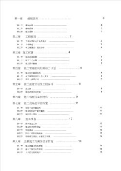 基坑支护及土石方工程施工组织设计方案 (2)