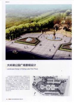 大岭湖公园广场景观设计