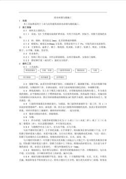 室內(nèi)裝修010清水磚墻勾縫施工工藝