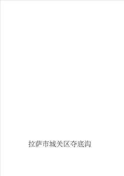 工程竣工验收监理评估报告范文