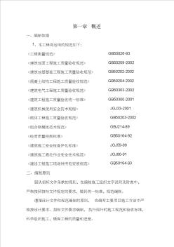建筑构造专项图集-北京飞龙马科贸有限公司目录：1)建筑构造专