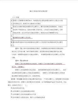 建设工程造价相关法律法规重点真题习题答案解析5