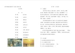 總體及建筑設計說明