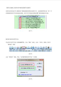 恒智天成建筑工程資料軟件隨機(jī)數(shù)填寫功能