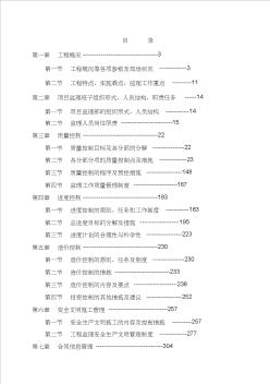 房监理大纲技术标