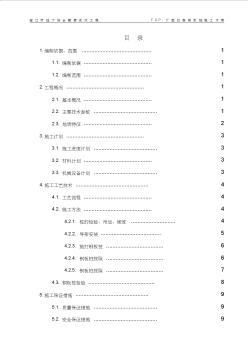 拉森鋼板樁施工總結