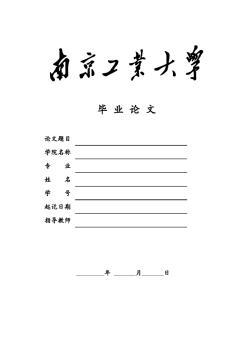 招投標畢業(yè)設計(論文) (2)