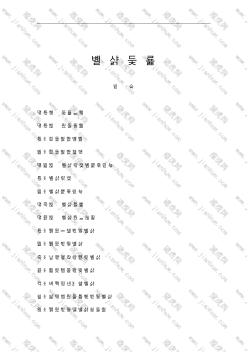 教學樓工程監(jiān)理大綱
