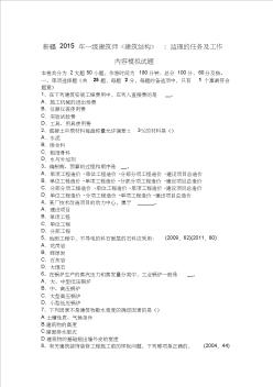 新疆2015年一级建筑师《建筑结构》：监理的任务及工作内容模拟试题