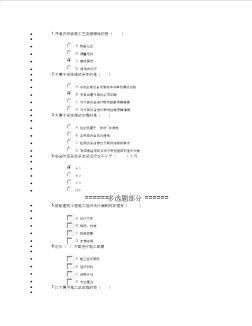 智能建筑工程施工組織設(shè)計(jì) (3)