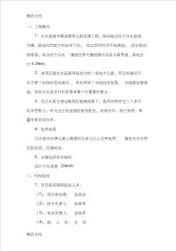 最新公路工程施工總結(jié)報告(1)