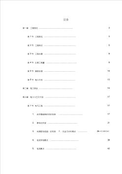 某某新时代广场电照及给排水工程施工组织设计