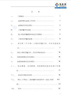 永康某醫(yī)院裝修改造工程質量評估報告