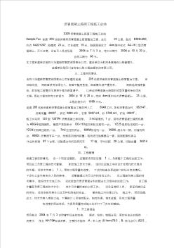 瀝青混凝土路面工程施工總結(jié)