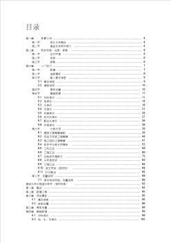 涌金水利工程造价软件说明书V3.0