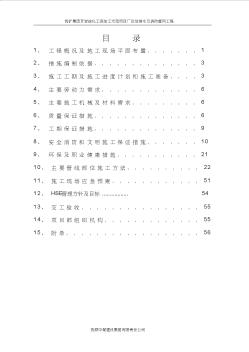 给排水及消防管网工程施工组织设计