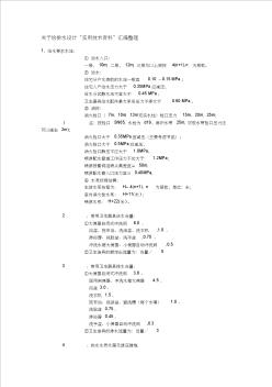 给排水设计“实用技术资料”汇编整理